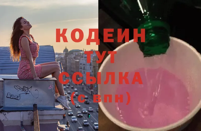 hydra ссылки  Поронайск  Кодеиновый сироп Lean Purple Drank 